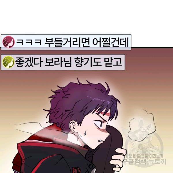 위튜브스쿨 6화 122