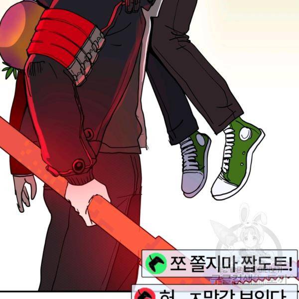 위튜브스쿨 6화 123