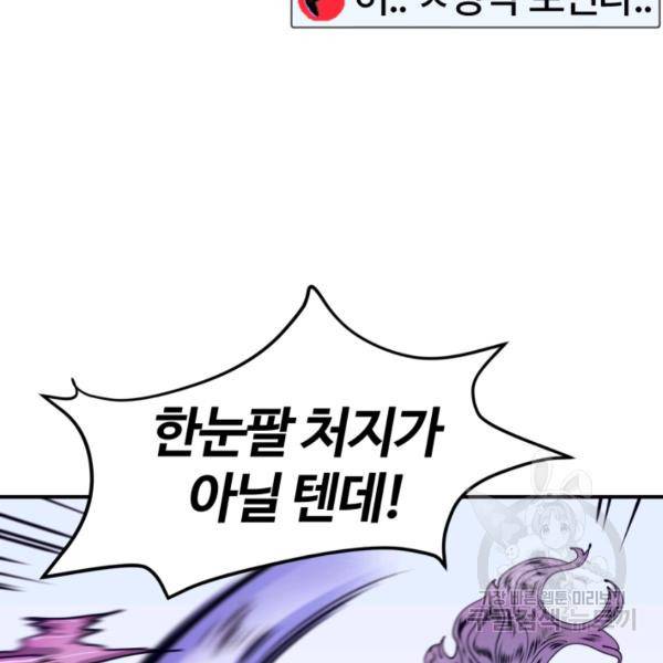 위튜브스쿨 6화 124