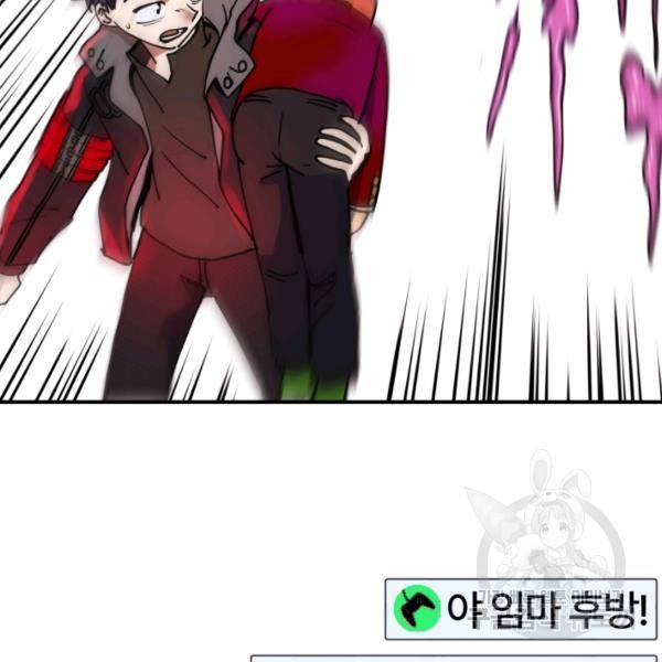 위튜브스쿨 6화 126