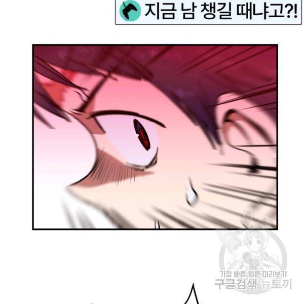 위튜브스쿨 6화 127