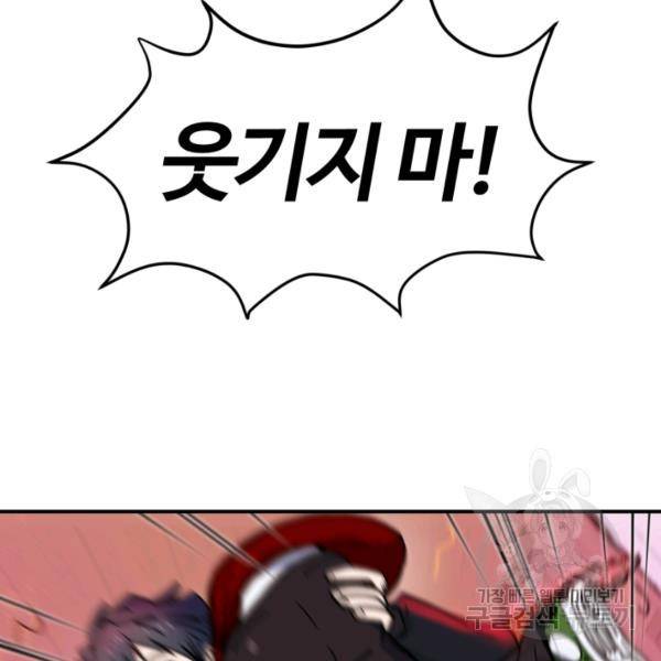 위튜브스쿨 6화 128