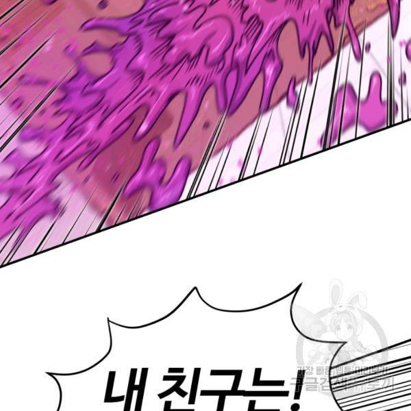 위튜브스쿨 6화 130