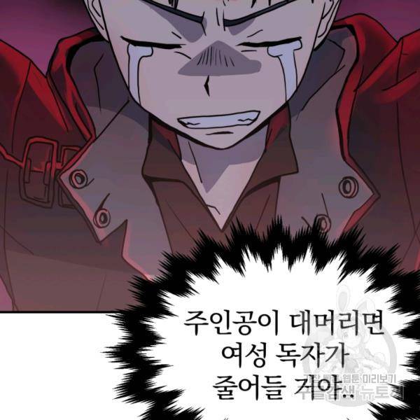 위튜브스쿨 6화 140