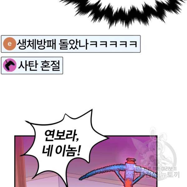 위튜브스쿨 6화 141