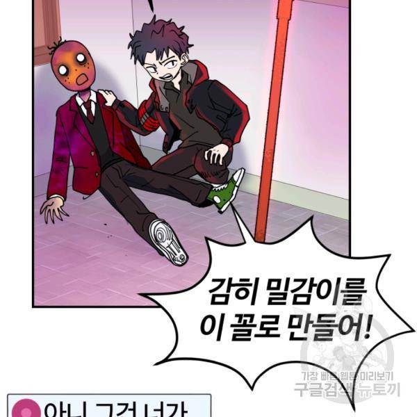 위튜브스쿨 6화 142