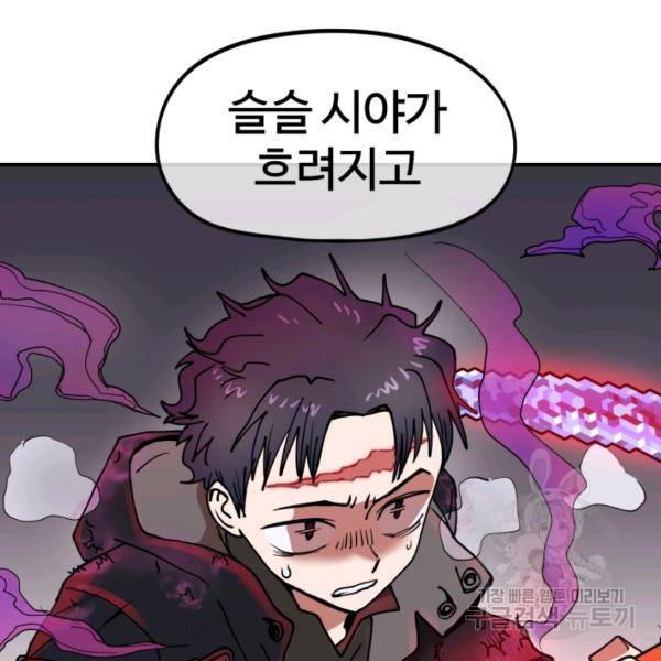 위튜브스쿨 6화 152