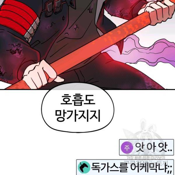 위튜브스쿨 6화 153