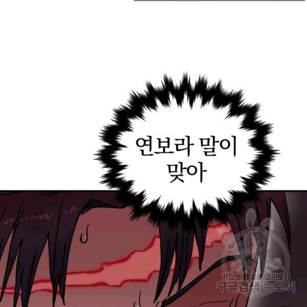 위튜브스쿨 6화 154