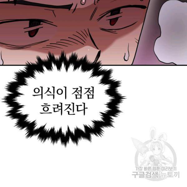 위튜브스쿨 6화 155
