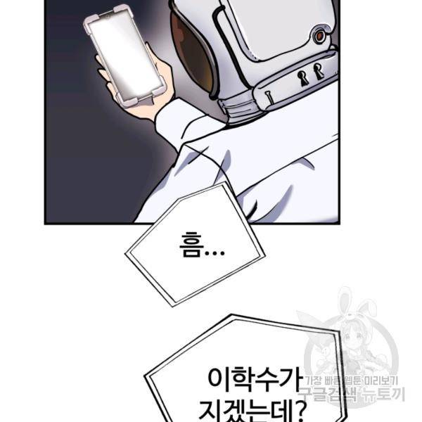 위튜브스쿨 6화 157
