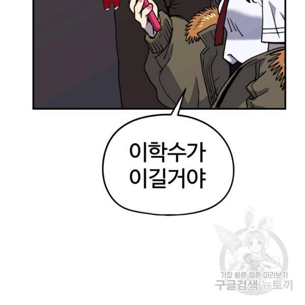 위튜브스쿨 6화 160