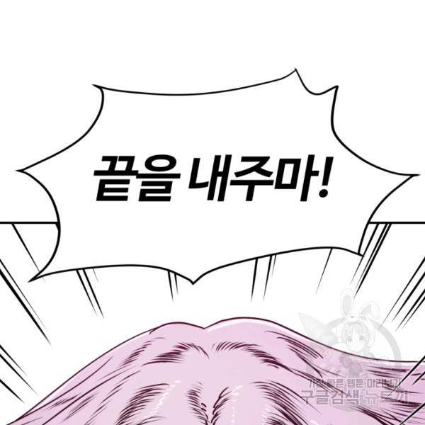 위튜브스쿨 6화 161