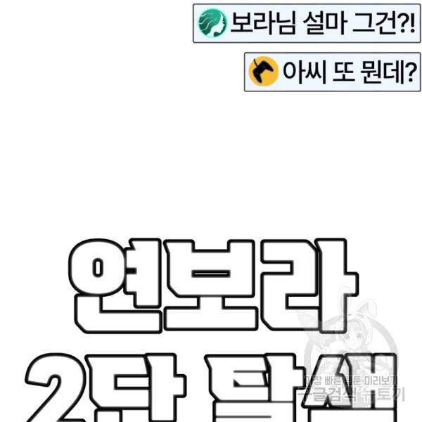 위튜브스쿨 6화 163