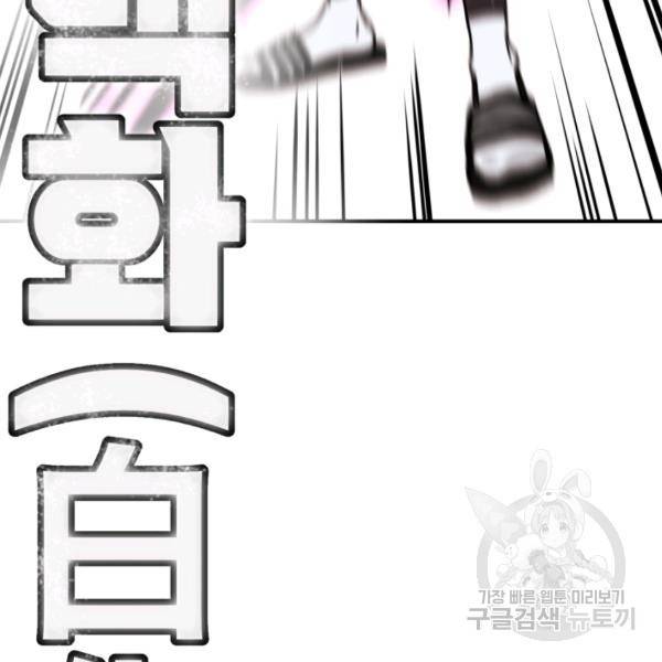 위튜브스쿨 6화 166