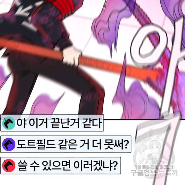 위튜브스쿨 6화 172