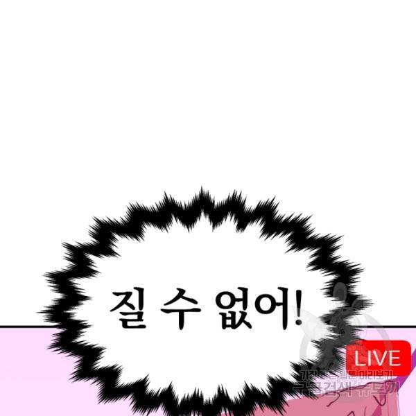 위튜브스쿨 6화 180