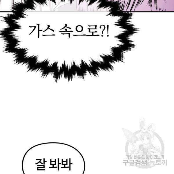 위튜브스쿨 6화 190