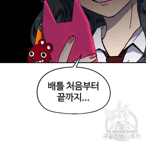 위튜브스쿨 6화 200