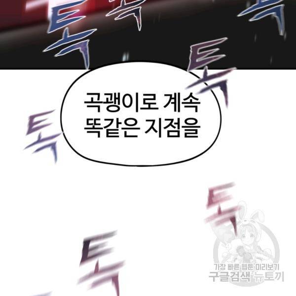 위튜브스쿨 6화 204