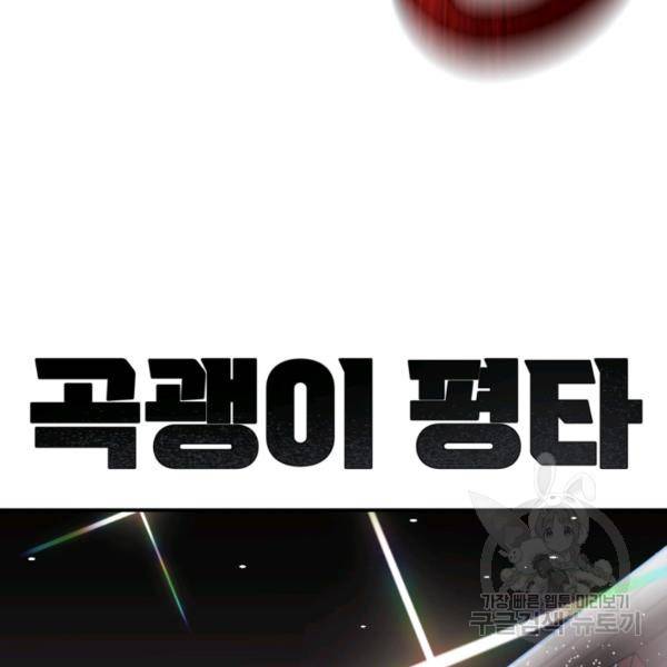 위튜브스쿨 6화 208