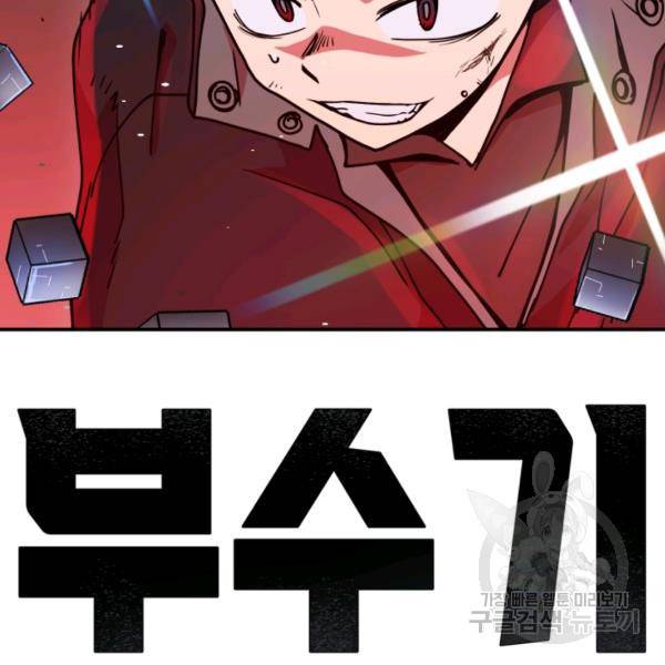 위튜브스쿨 6화 211
