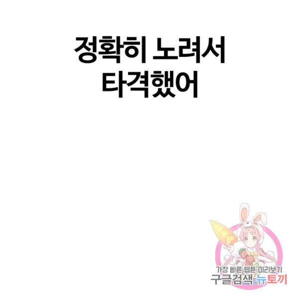 위튜브스쿨 6화 213