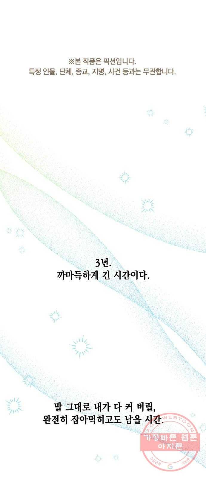 모스크바의 여명 35화 1
