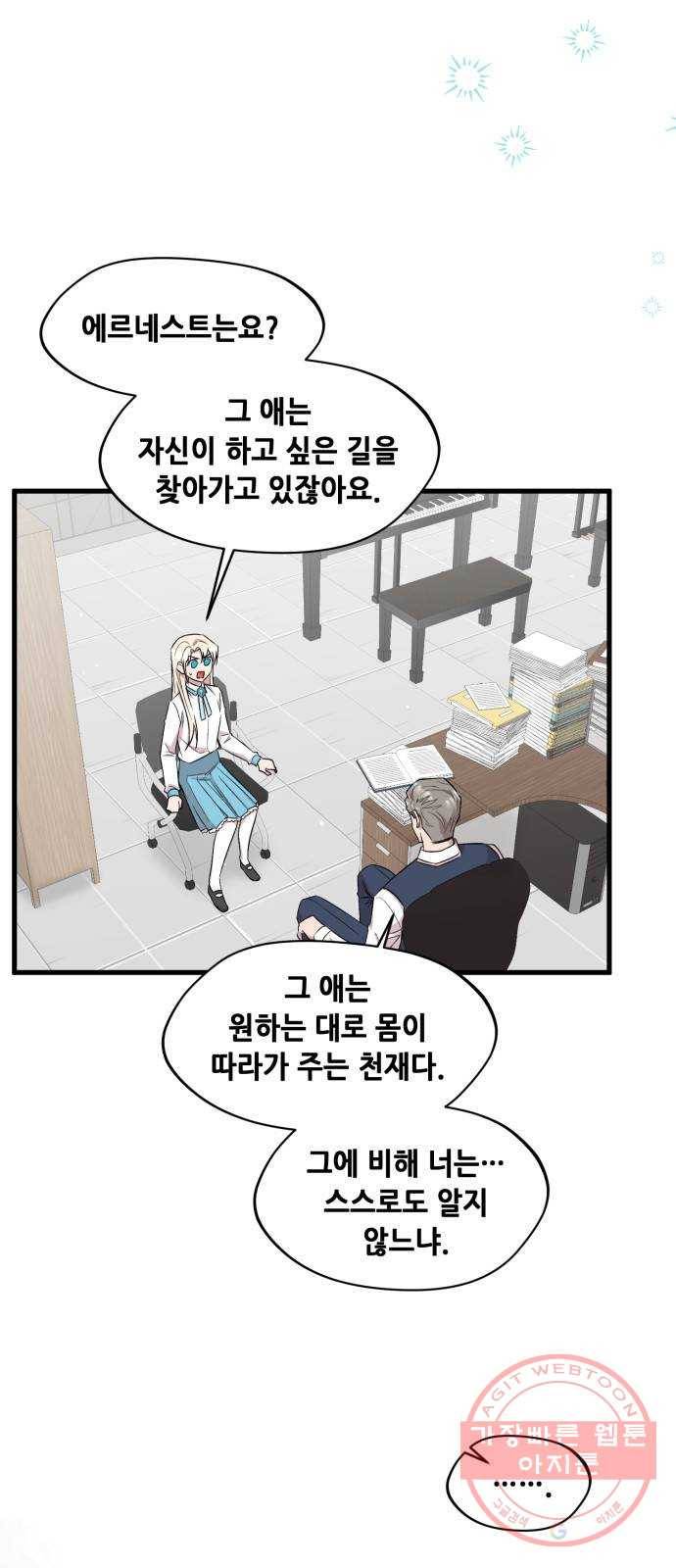 모스크바의 여명 35화 2