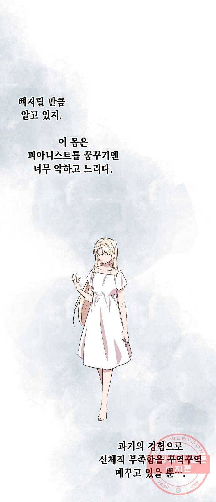 모스크바의 여명 35화 3