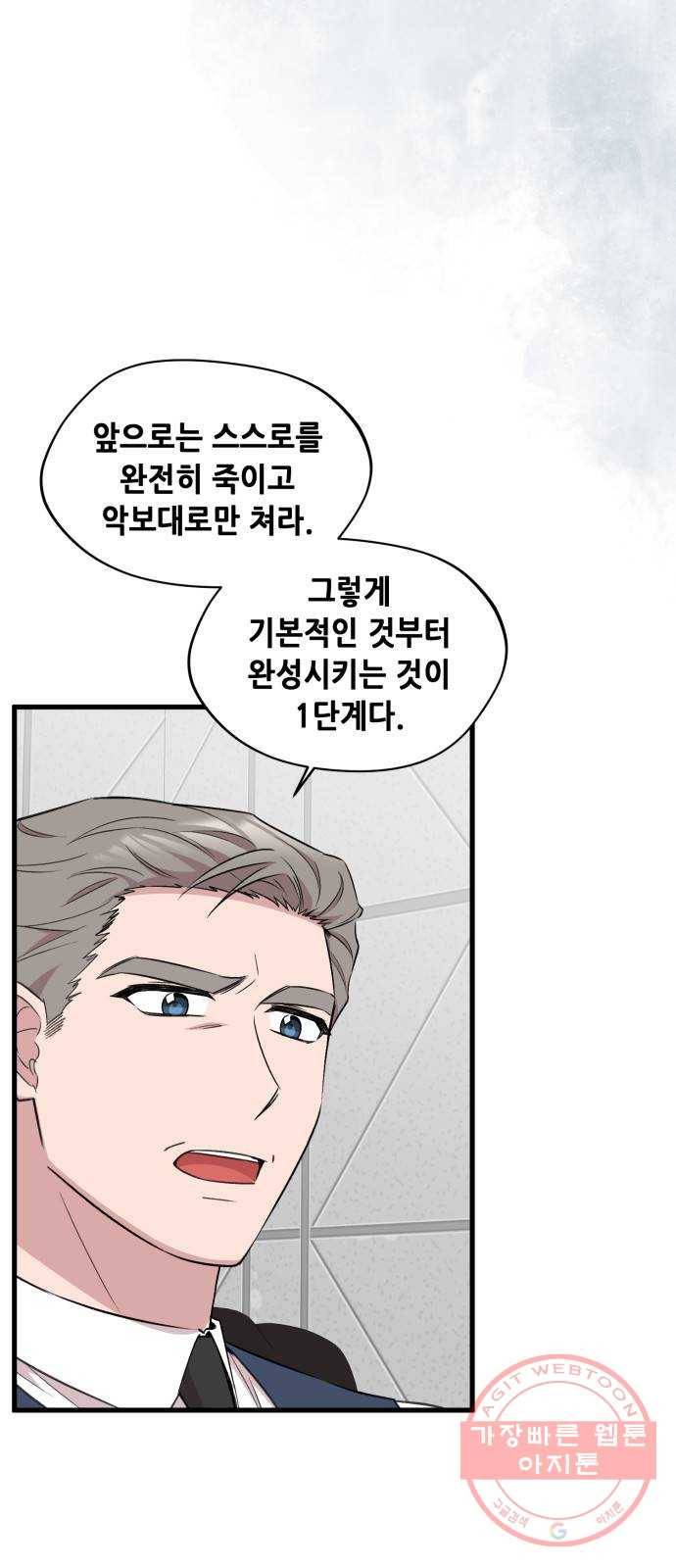 모스크바의 여명 35화 4