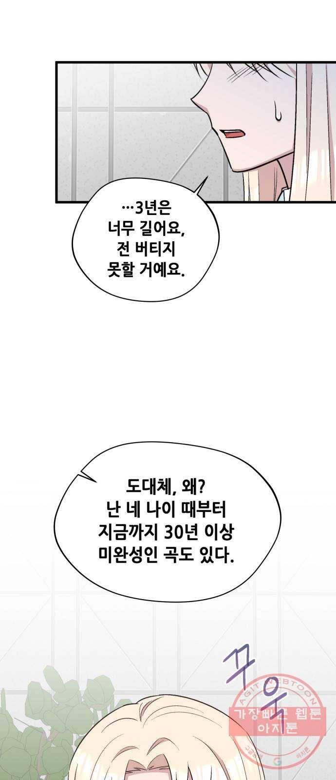 모스크바의 여명 35화 5