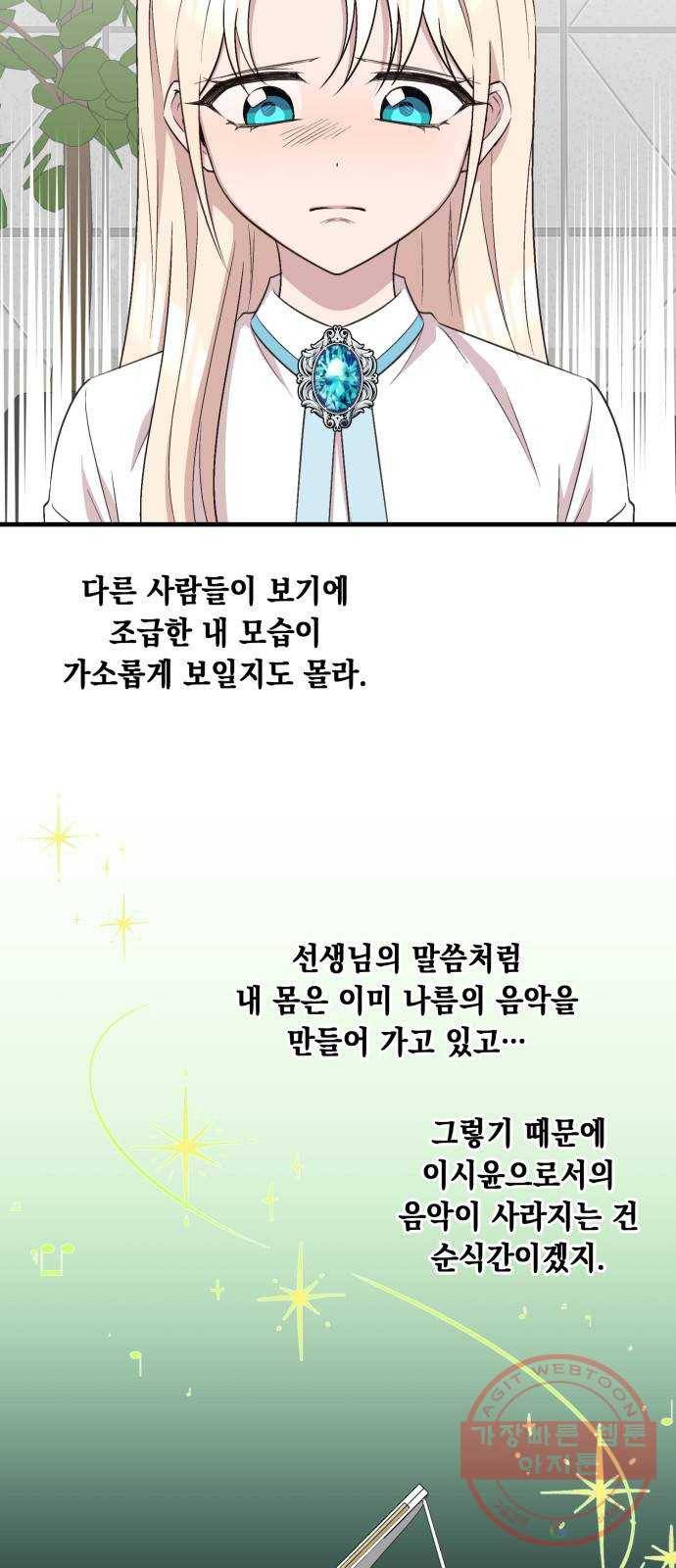 모스크바의 여명 35화 6