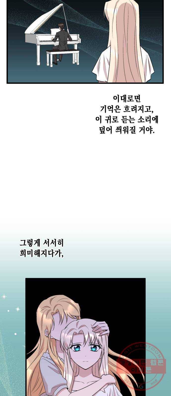 모스크바의 여명 35화 8