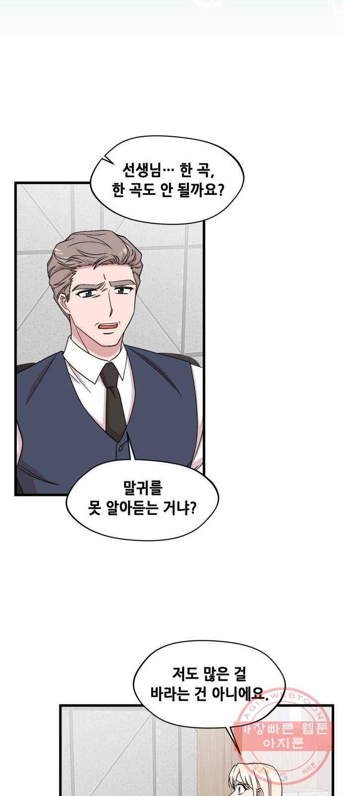 모스크바의 여명 35화 11