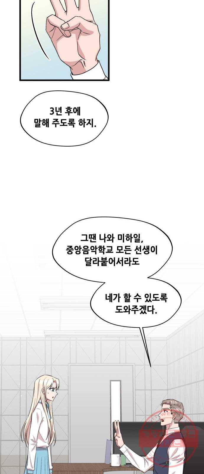 모스크바의 여명 35화 15