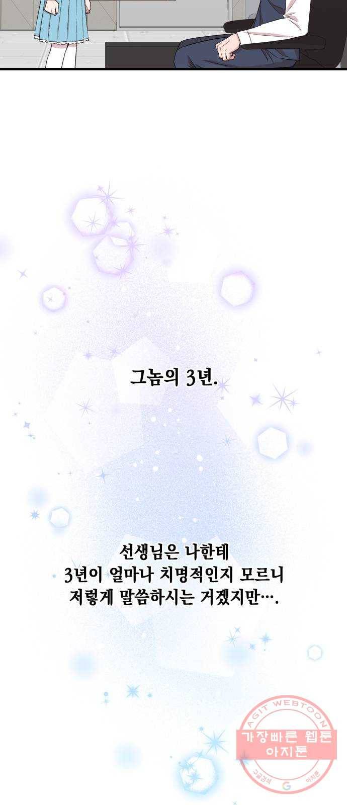 모스크바의 여명 35화 16