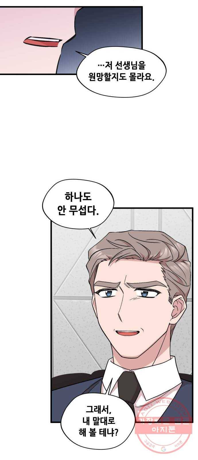 모스크바의 여명 35화 17