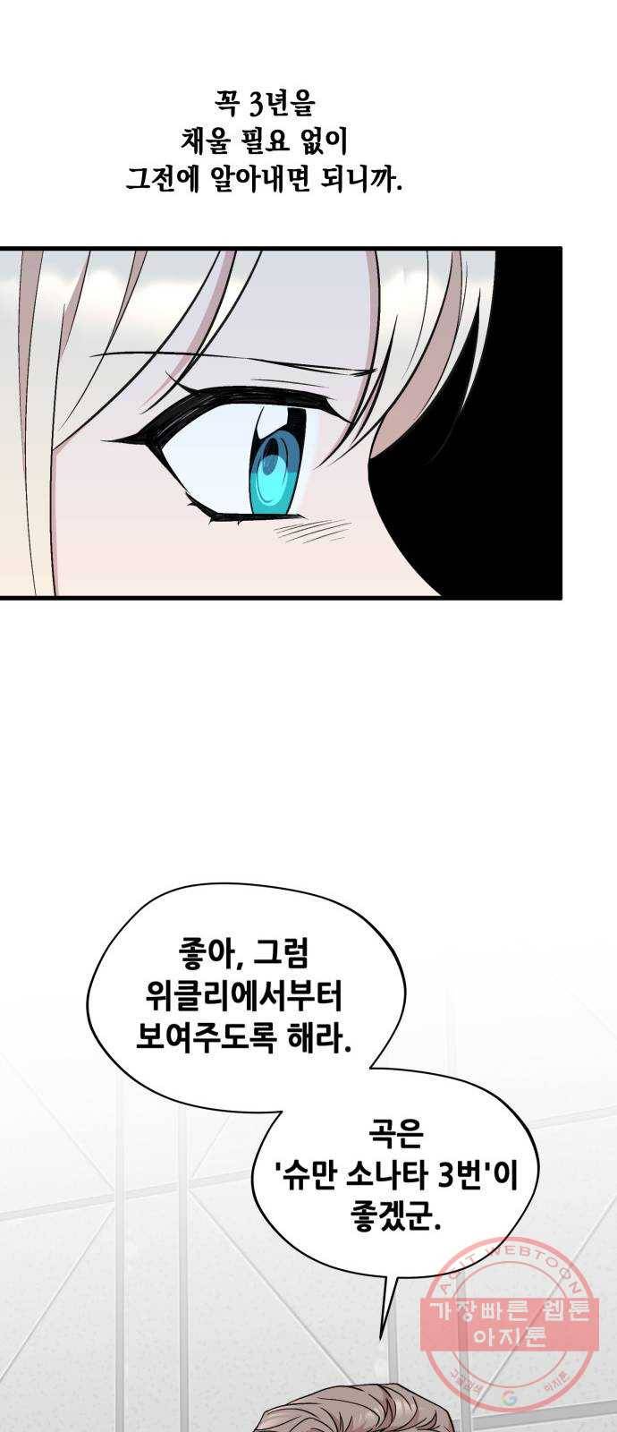 모스크바의 여명 35화 19