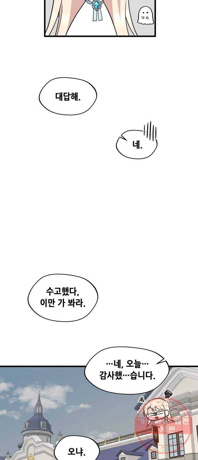 모스크바의 여명 35화 21