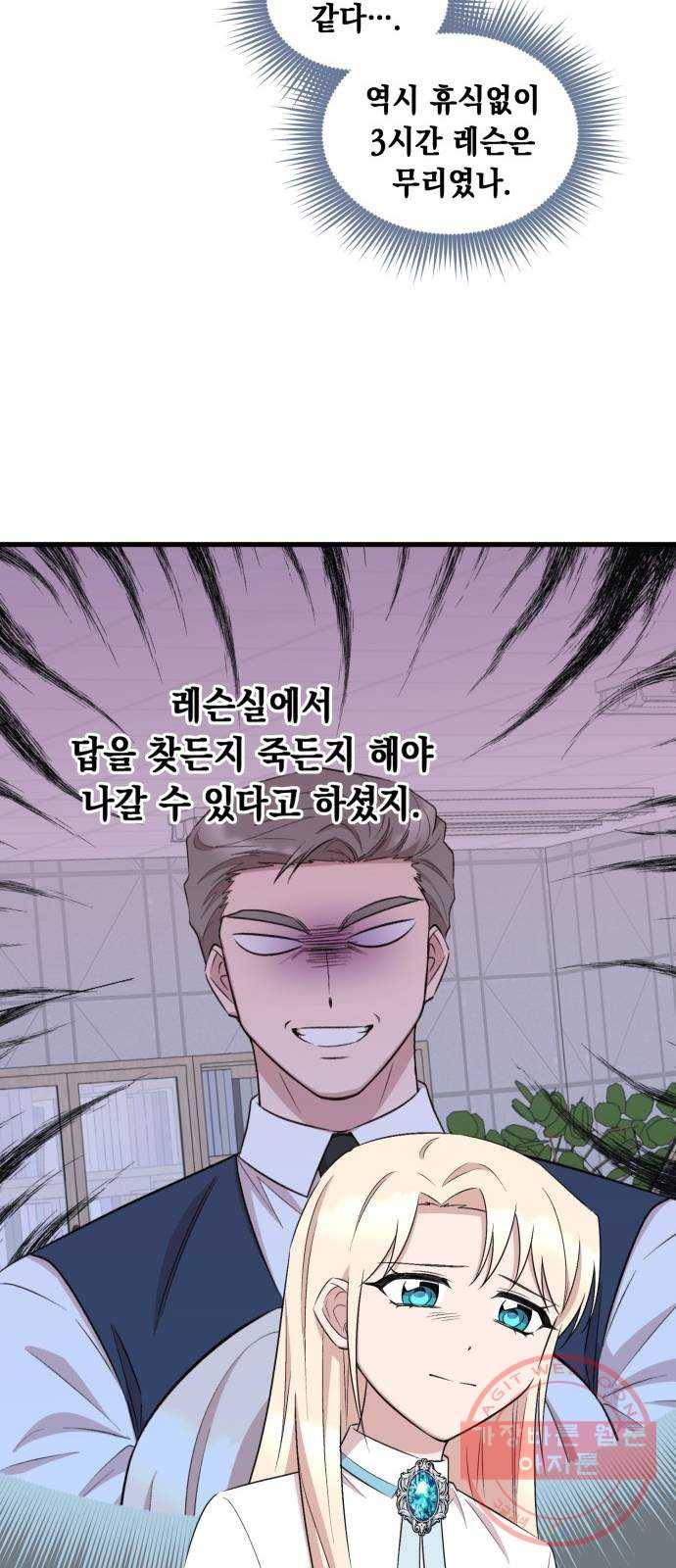 모스크바의 여명 35화 23