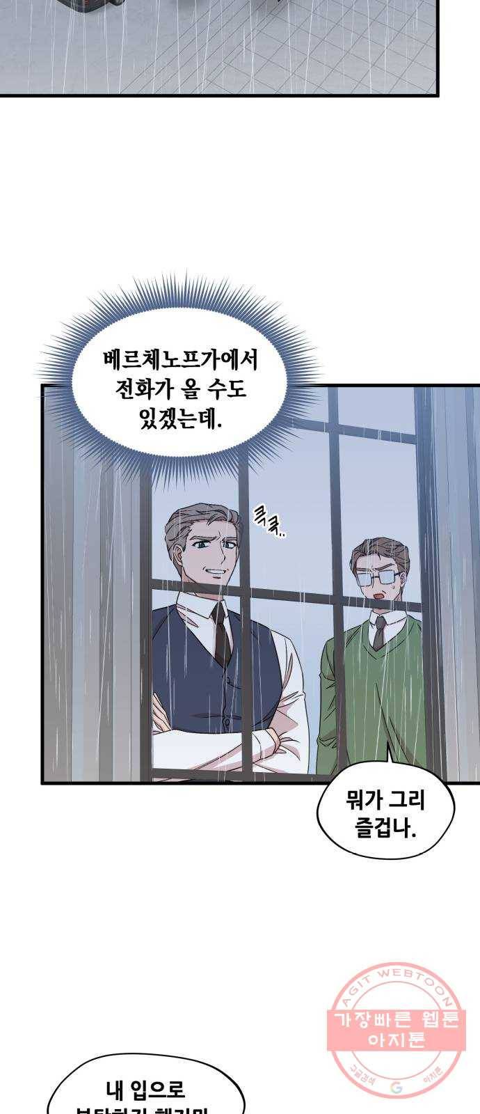모스크바의 여명 35화 28