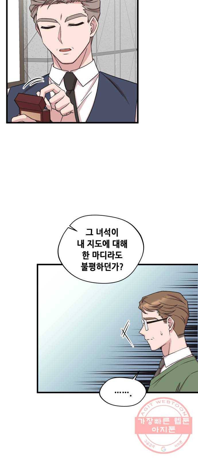 모스크바의 여명 35화 31