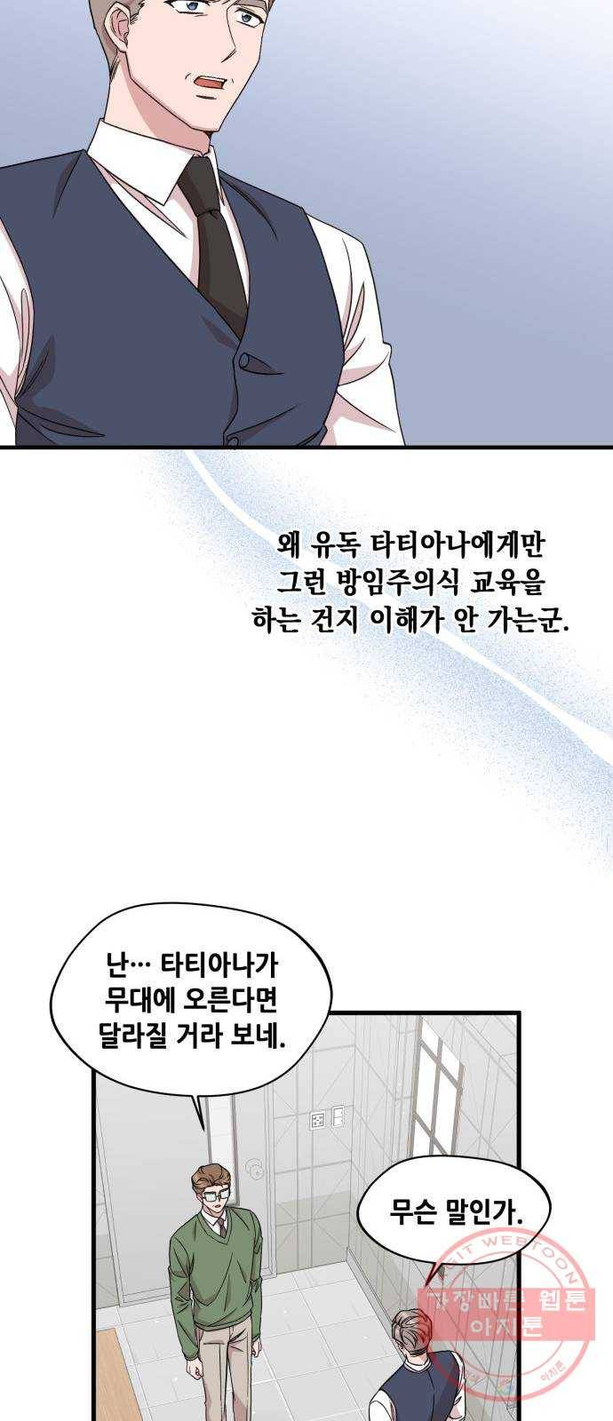 모스크바의 여명 35화 33