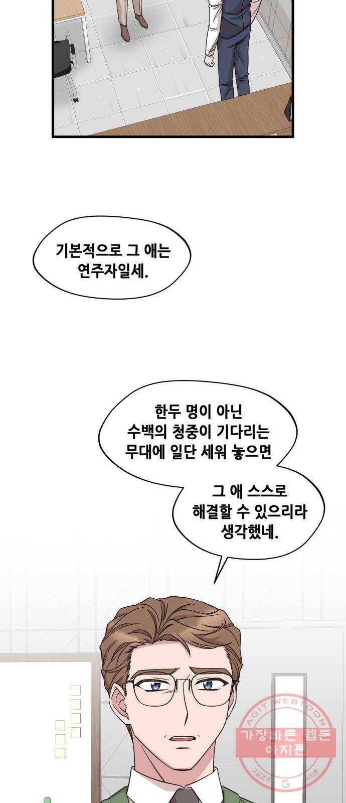 모스크바의 여명 35화 34