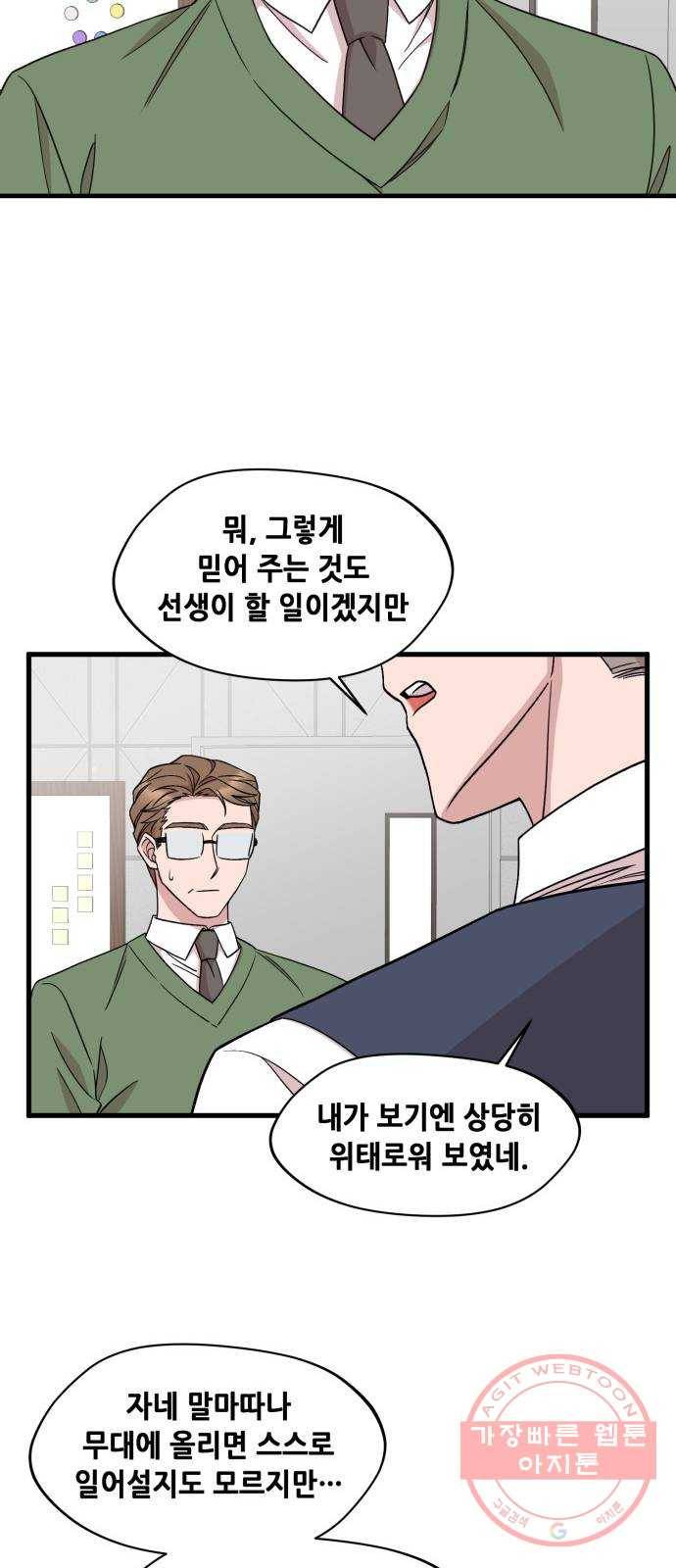 모스크바의 여명 35화 35