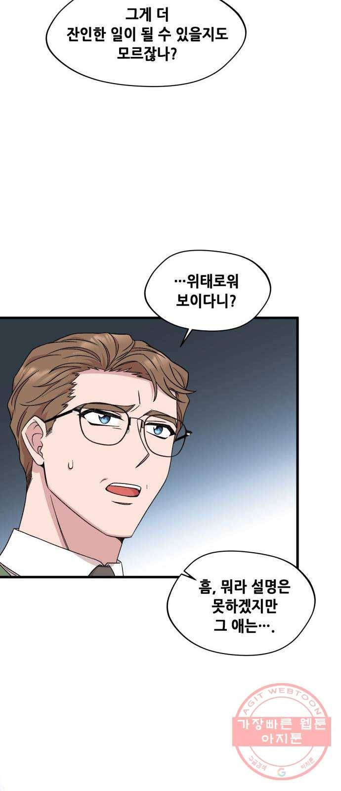 모스크바의 여명 35화 36