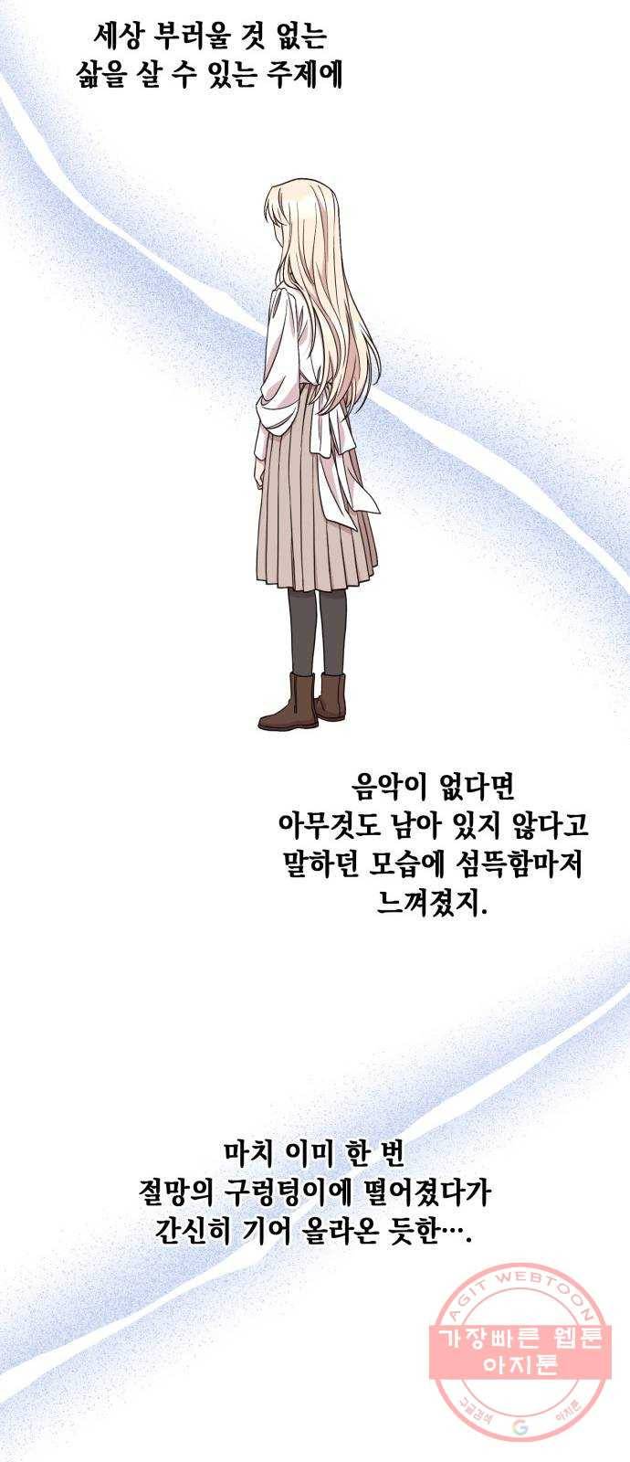 모스크바의 여명 35화 37