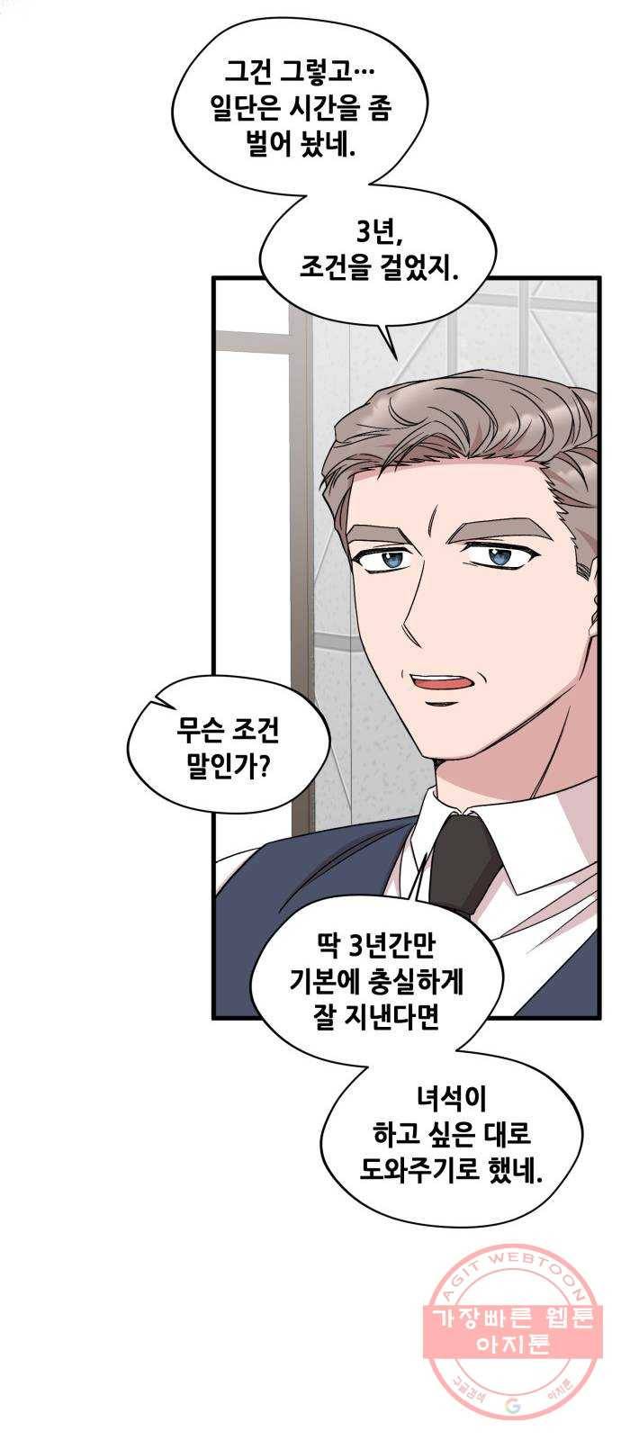 모스크바의 여명 35화 38