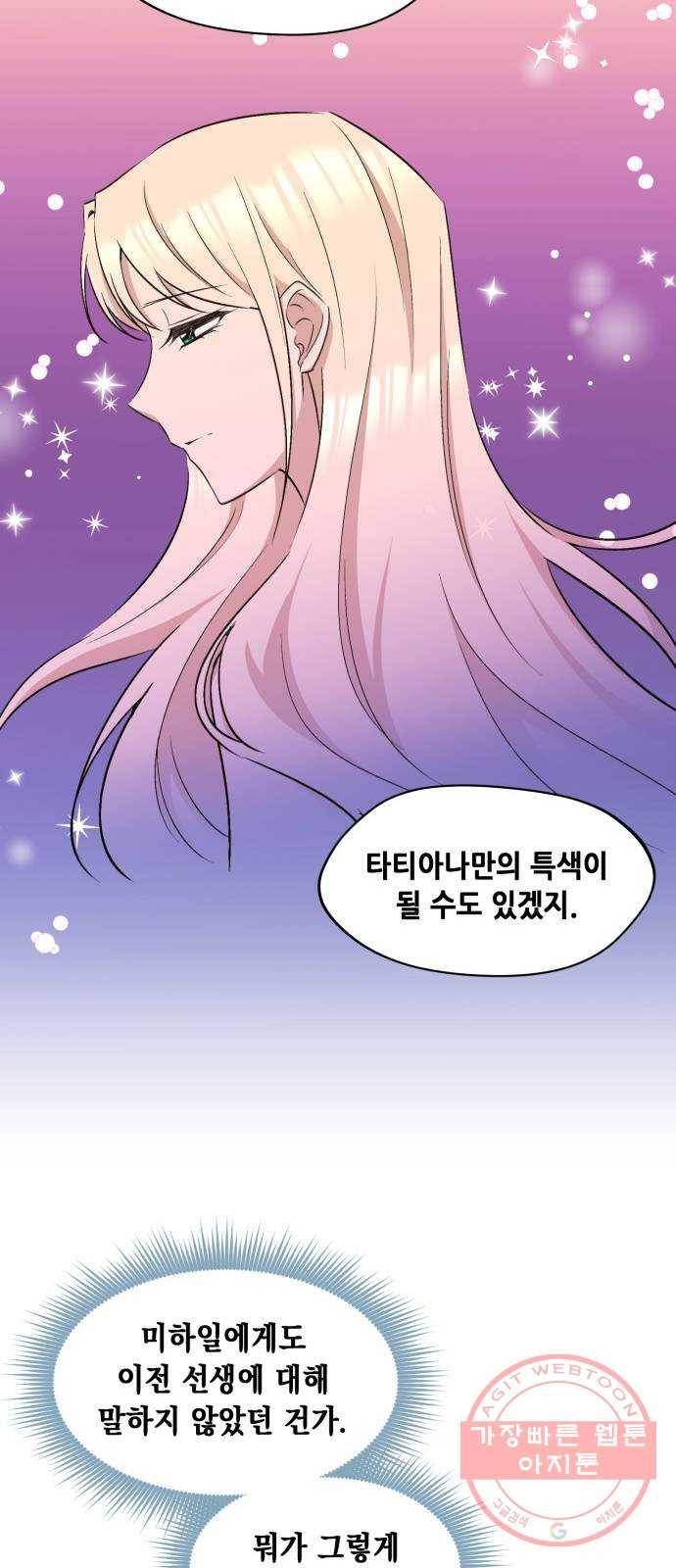 모스크바의 여명 35화 40